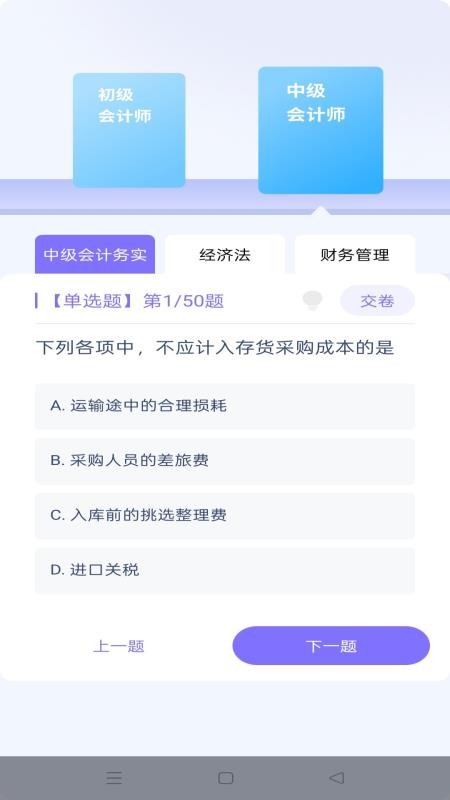 步步证达手机版v1.0.0 3