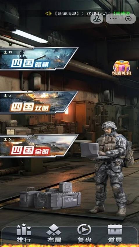 元游军棋游戏v1.01(1)