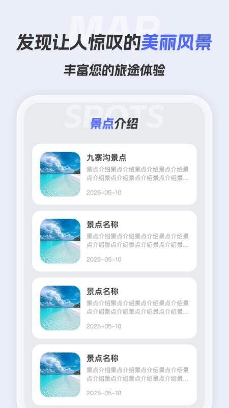 智选交通地图官方版v1.0.0(2)