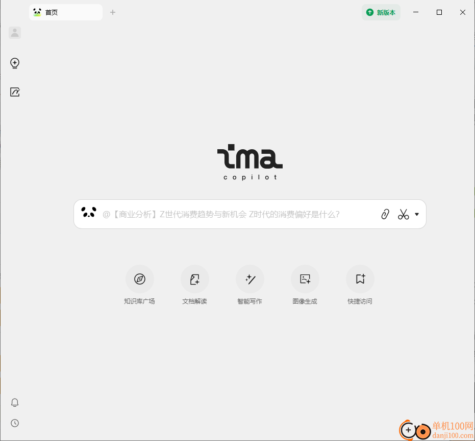 腾讯ima电脑版