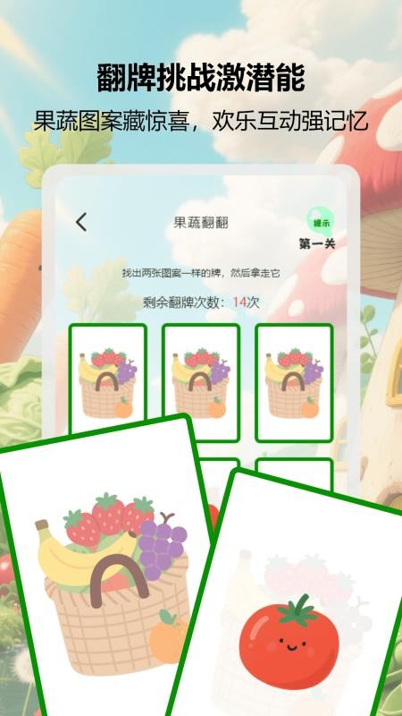 益智大师赛无广告版v1.3(1)
