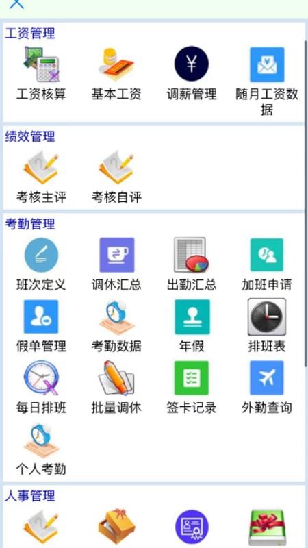 轩科APP官网版
