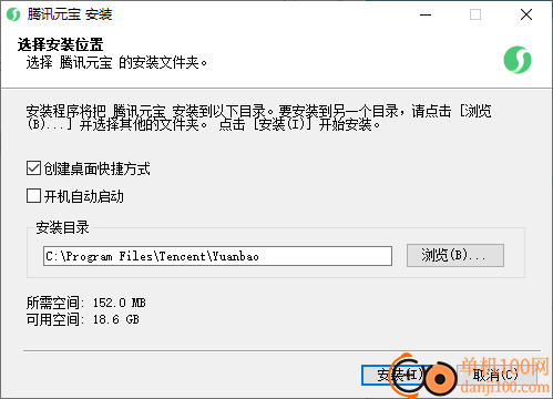 腾讯元宝电脑版