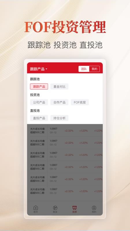 火富牛官网版(1)