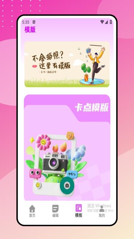 瘦身p图免费版v1.0.0 3