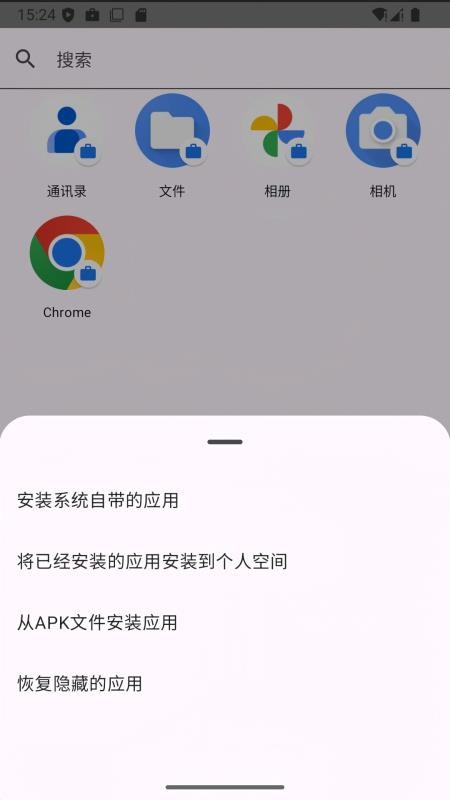 双开分身空间最新版