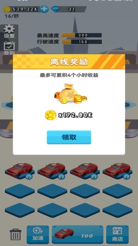 真实汽车驾驶模拟器游戏v1.0.0 1