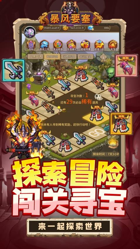 暴风要塞游戏v1.0.3 4
