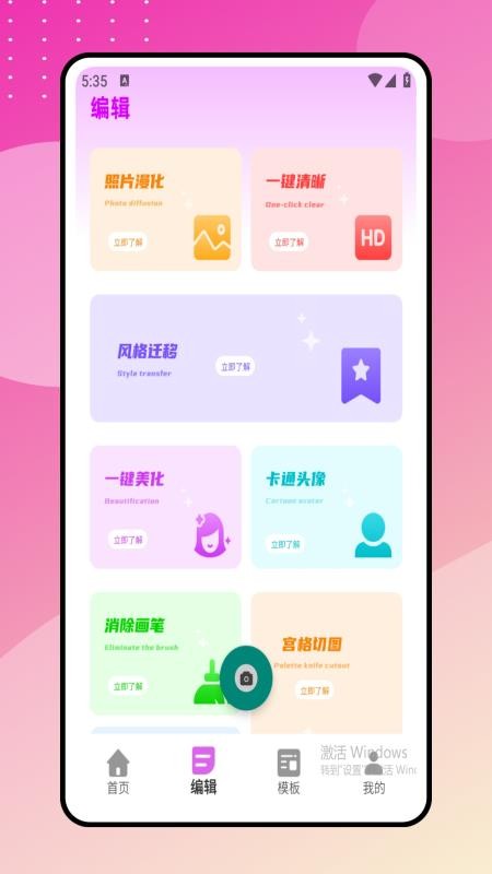 瘦身p图免费版v1.0.0 2
