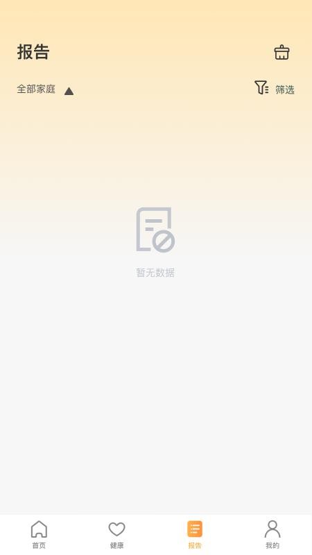 艾吉通免费版v1.4.7 2