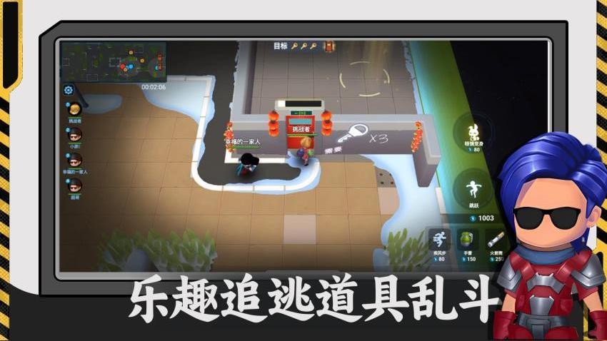 躲猫小能手游戏v1.0.0 3