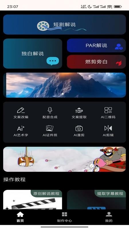 梦创视频剪辑官方版v1.0.1(1)