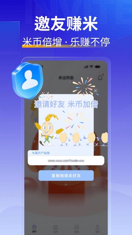 米多薪最新版v1.0.0(2)