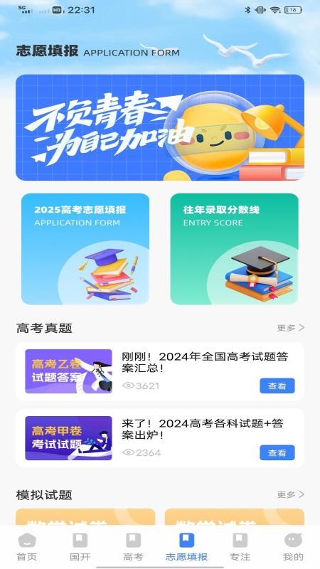 英语角软件手机版v1.0.2(4)
