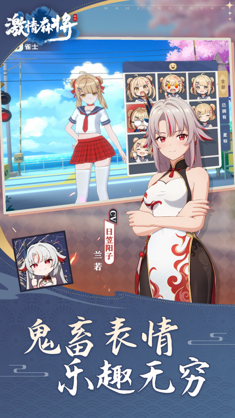 激情麻将免费版v1.1.8051750.0 2