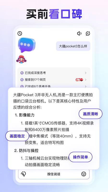 张大妈安卓版v1.0.0 1