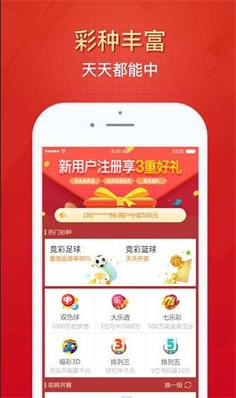 758彩app老版本(3)