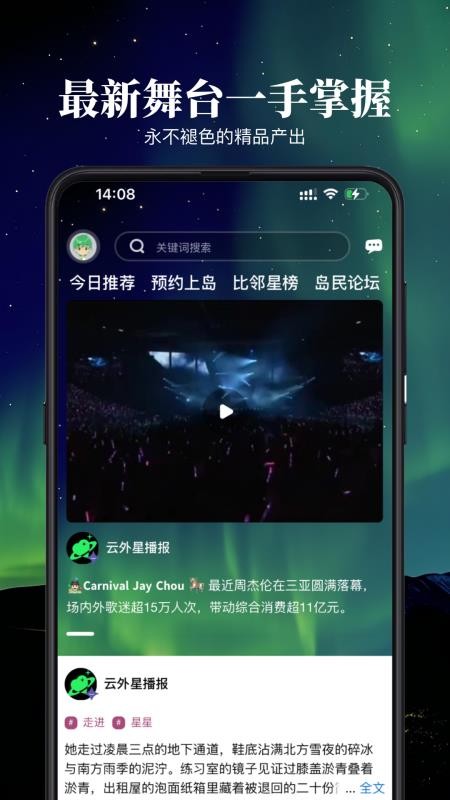 云外比邻岛官方版v1.5.4(1)