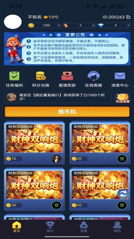 悟空潮玩官网版v1.0.6 4
