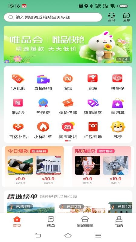 吉益生活手机版v0.0.4(1)
