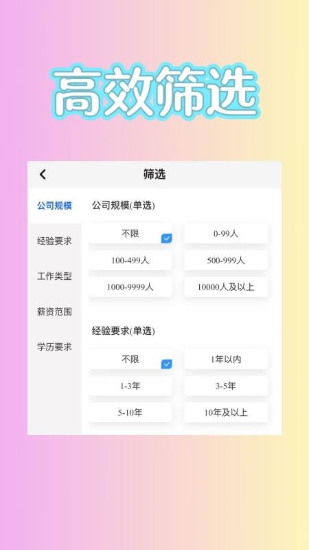 易直聘手机版v1.0.0 2