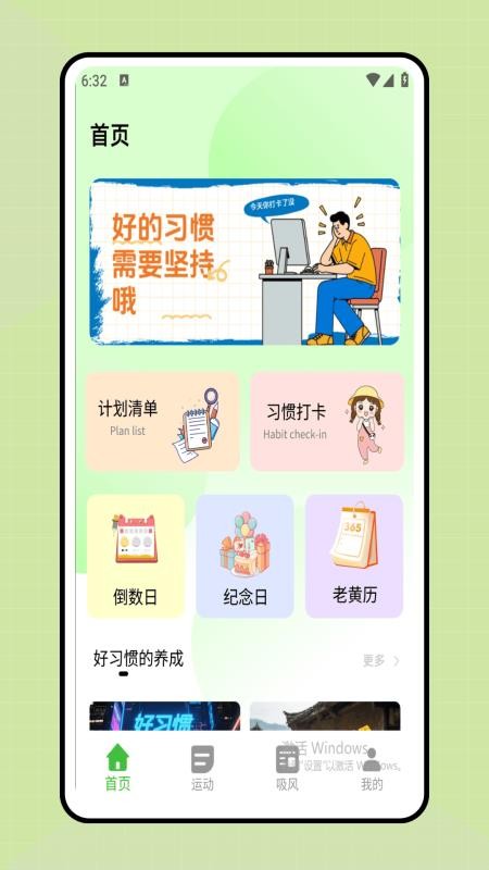时间规划表最新版v1.0.0(4)