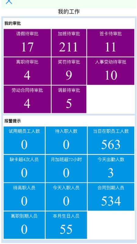 轩科APP官网版v5.0.0 3