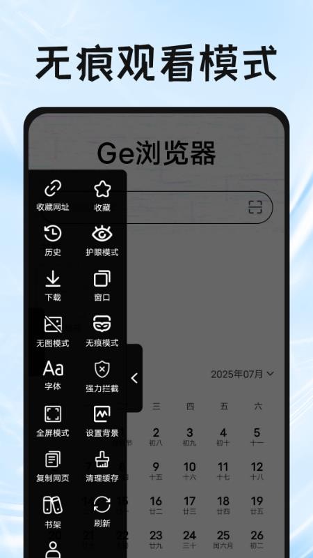 Ge浏览器官网版v1.0.2 2