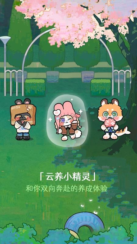 TaTaLand软件v1.0.1(1)