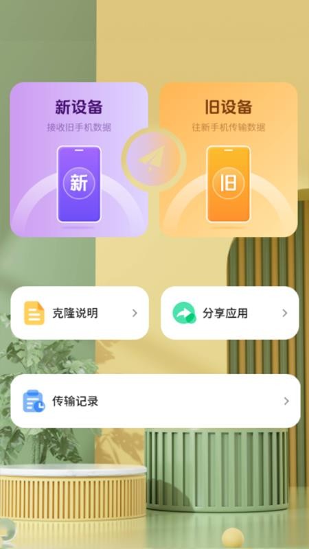 颜色拼接调色板最新版