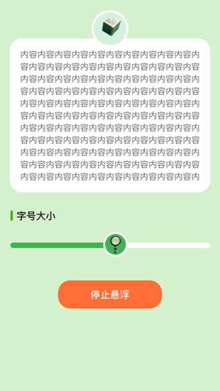 即刻放大官网版