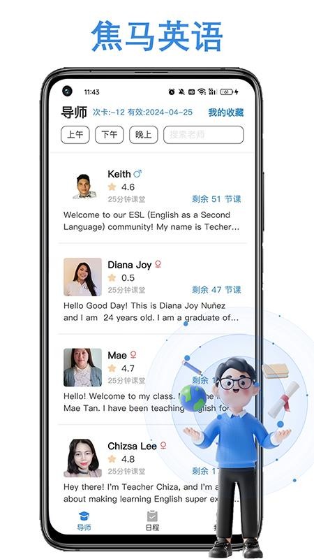 焦马成人英语官网版