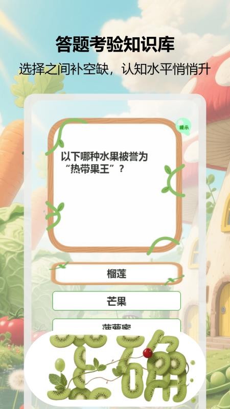 益智大师赛无广告版v1.3(2)