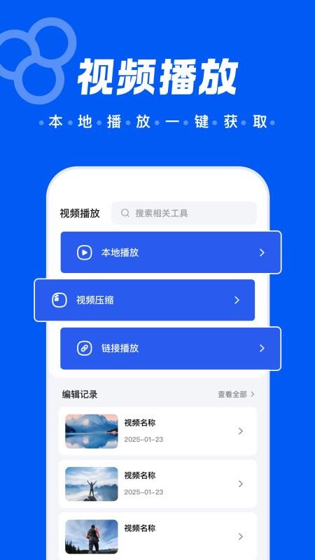 苍耳视频官方版v1.2 2