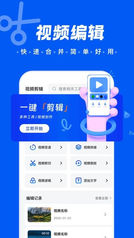 苍耳视频官方版v1.2 4