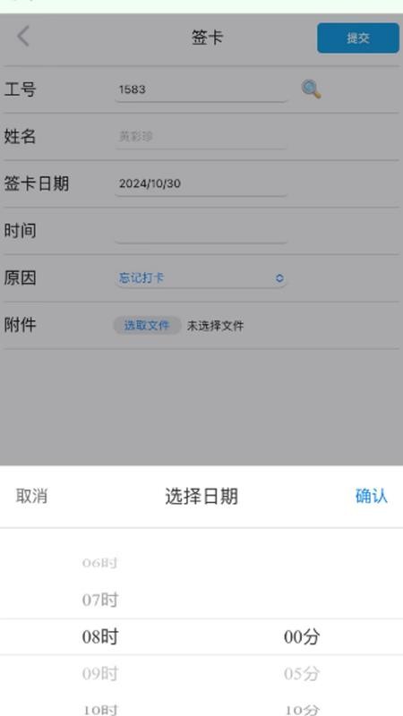 轩科APP官网版v5.0.0 1