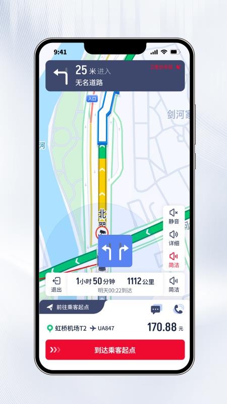 聚量商旅app官方版v1.4.1(1)