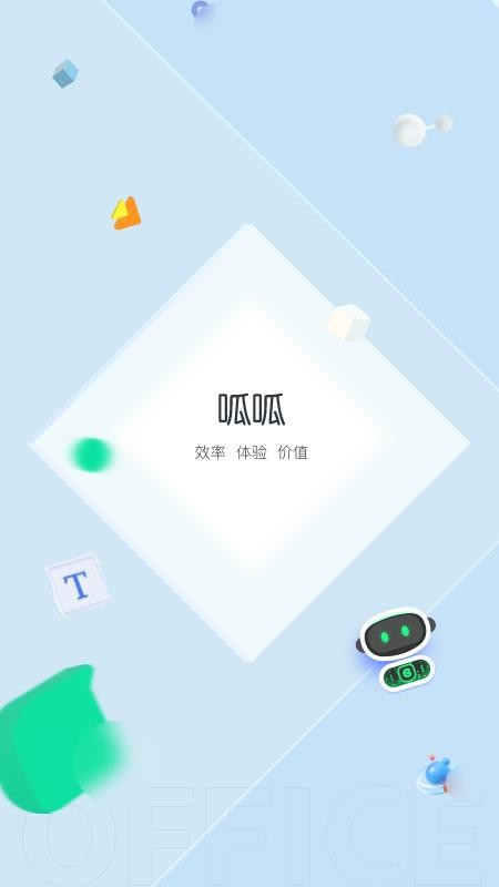 车好多呱呱手机版v2.1.0.5(5)