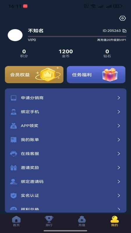 悟空潮玩官网版v1.0.6 2