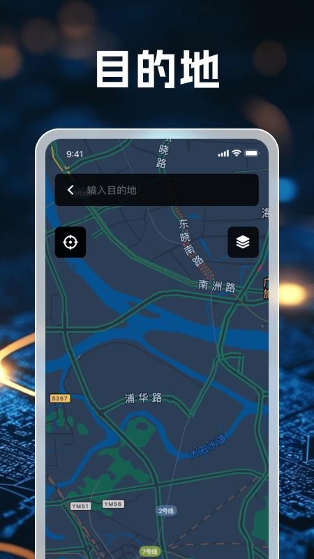 3D畅行无忧导航最新版v1.0.1(2)