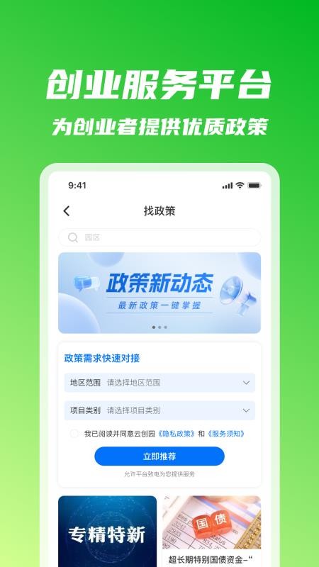 嘉博同创官方版v1.0.0 2