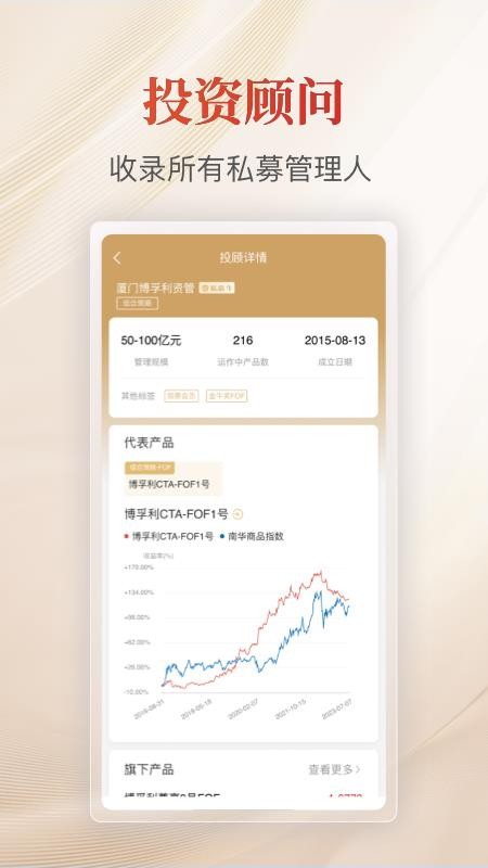 火富牛官网版(3)