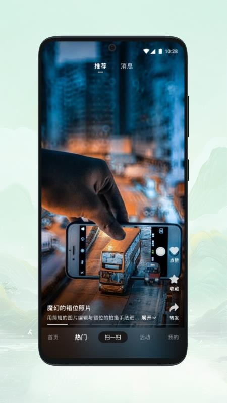 掌田官网版v1.0.0(3)