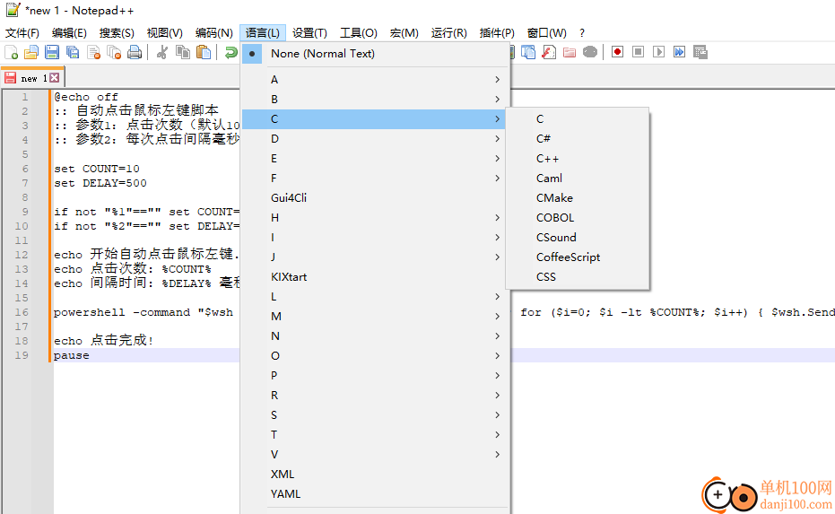 notepad++(代码编辑器)