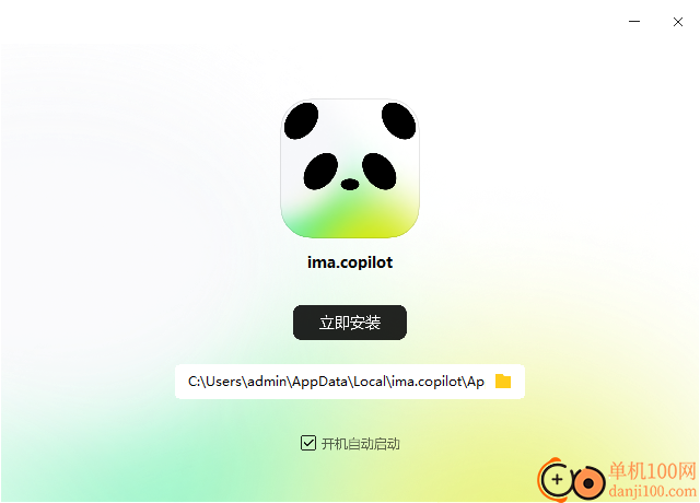 腾讯ima电脑版