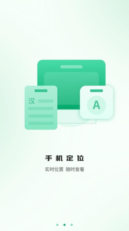家人共享定位最新版v1 3