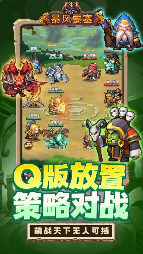 暴风要塞游戏v1.0.3 3