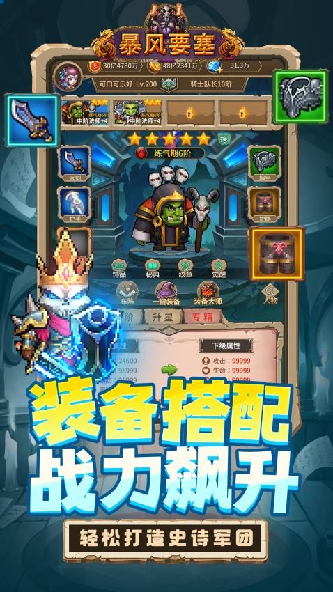 暴风要塞游戏v1.0.3 5