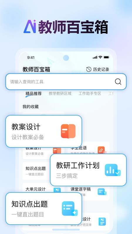 批改邦官方网站v1.2.4(1)