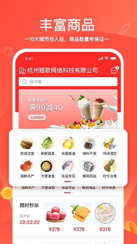 货易链官网版v2.0.0 4